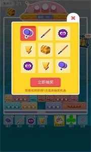 六彩消消乐红包版图2