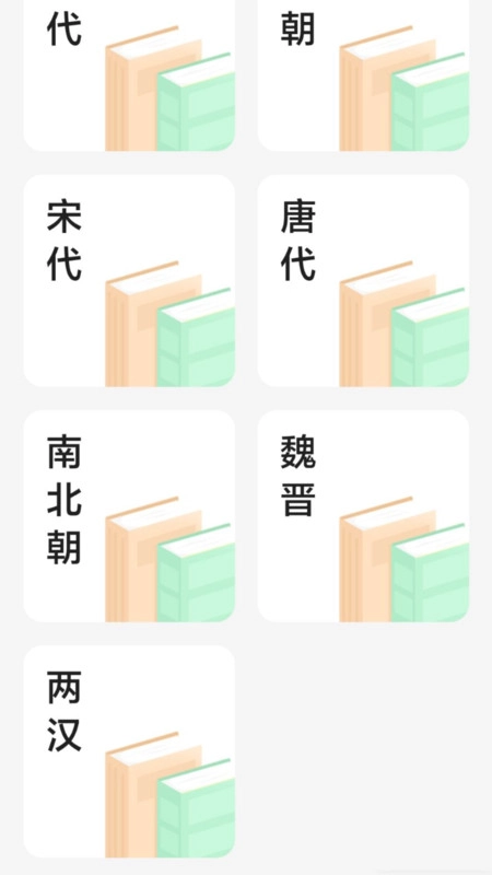 乐享时光手机最新版图2