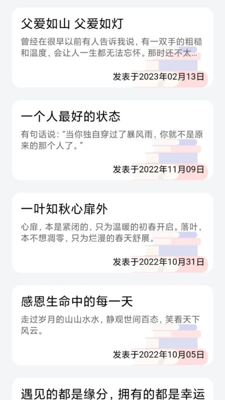 乐享时光手机最新版图3