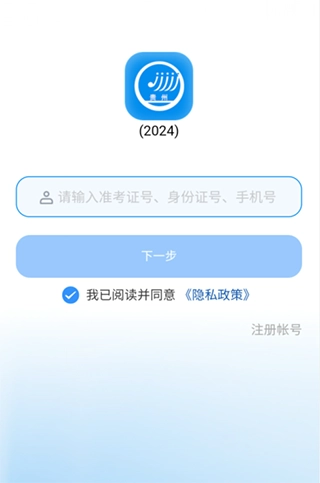 贵州招考中文版下载