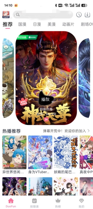 DuoFun