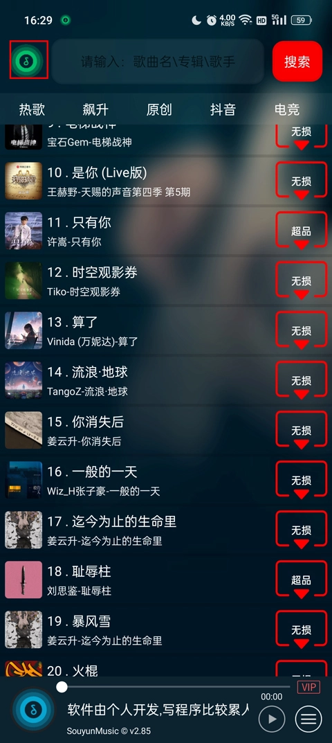 symusic2026手机下载