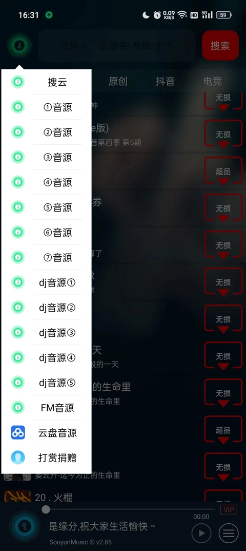 symusic2026手机下载
