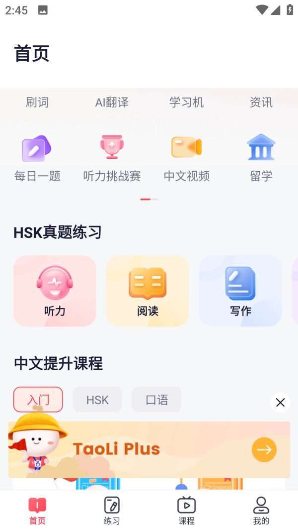 TaoLi通用版图2