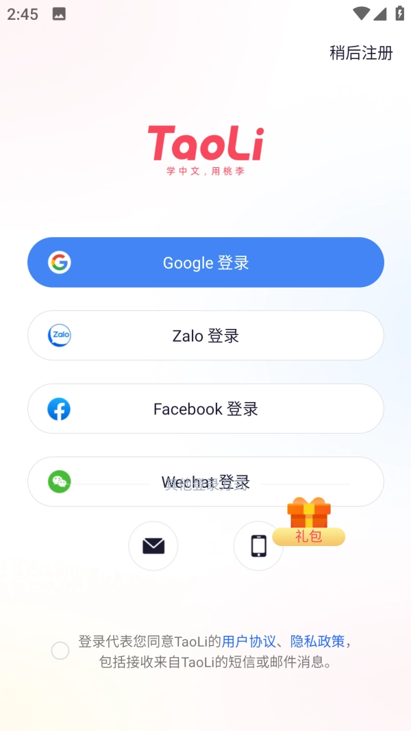 TaoLi通用版图3