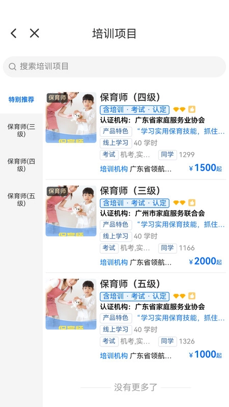 数字云校手机最新版图3