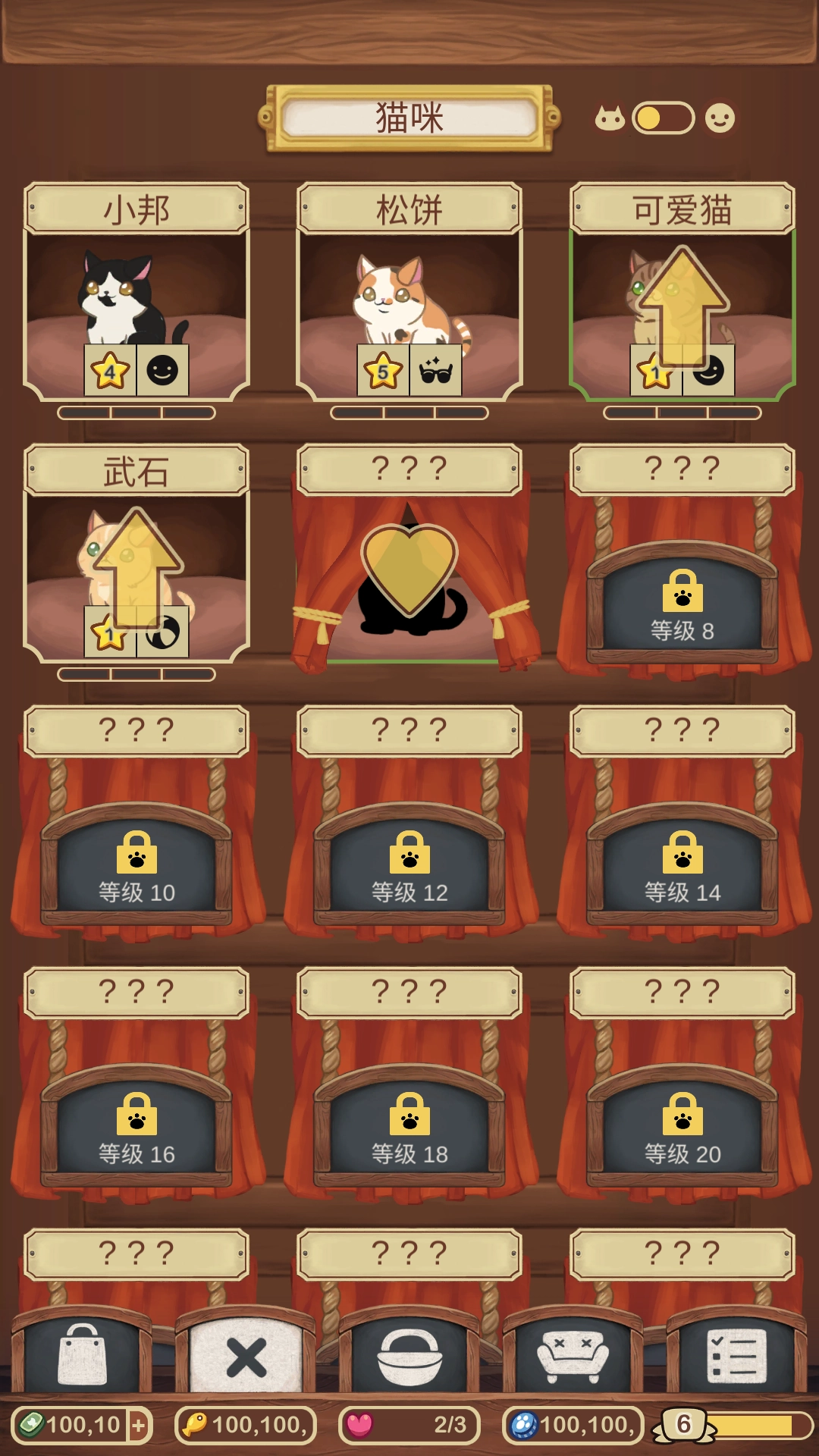 绒毛猫咖啡厅无广告版图2