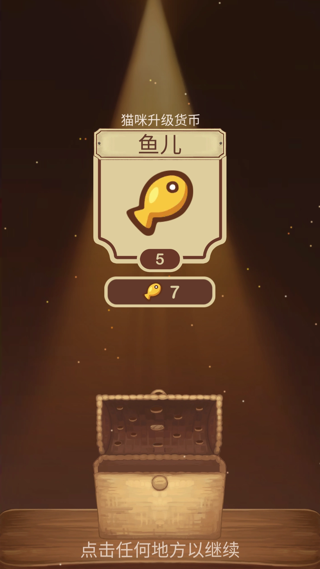 绒毛猫咖啡厅无广告版图5