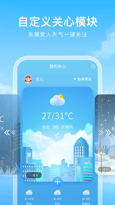 彩虹天气去广告版图2