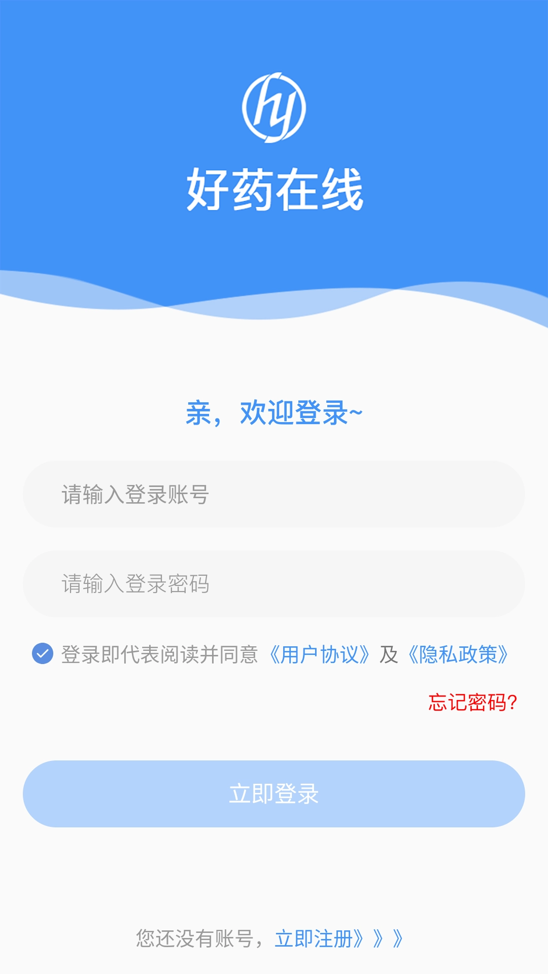 好药在线图4