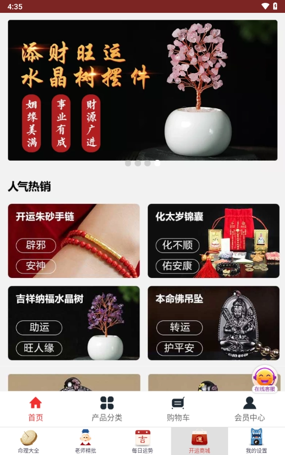 灵占算命八字星座最新免费版图2