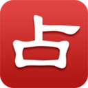 灵占算命八字星座最新免费版