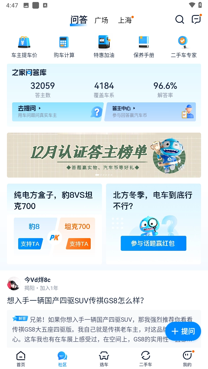 汽车之家2025最新版-图5