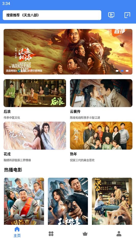 心心视频手机最新版图1