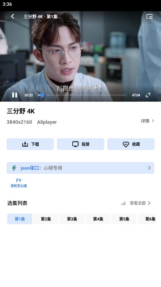 心心视频手机最新版图2