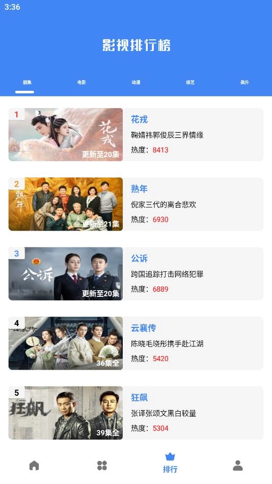 心心视频手机最新版图3