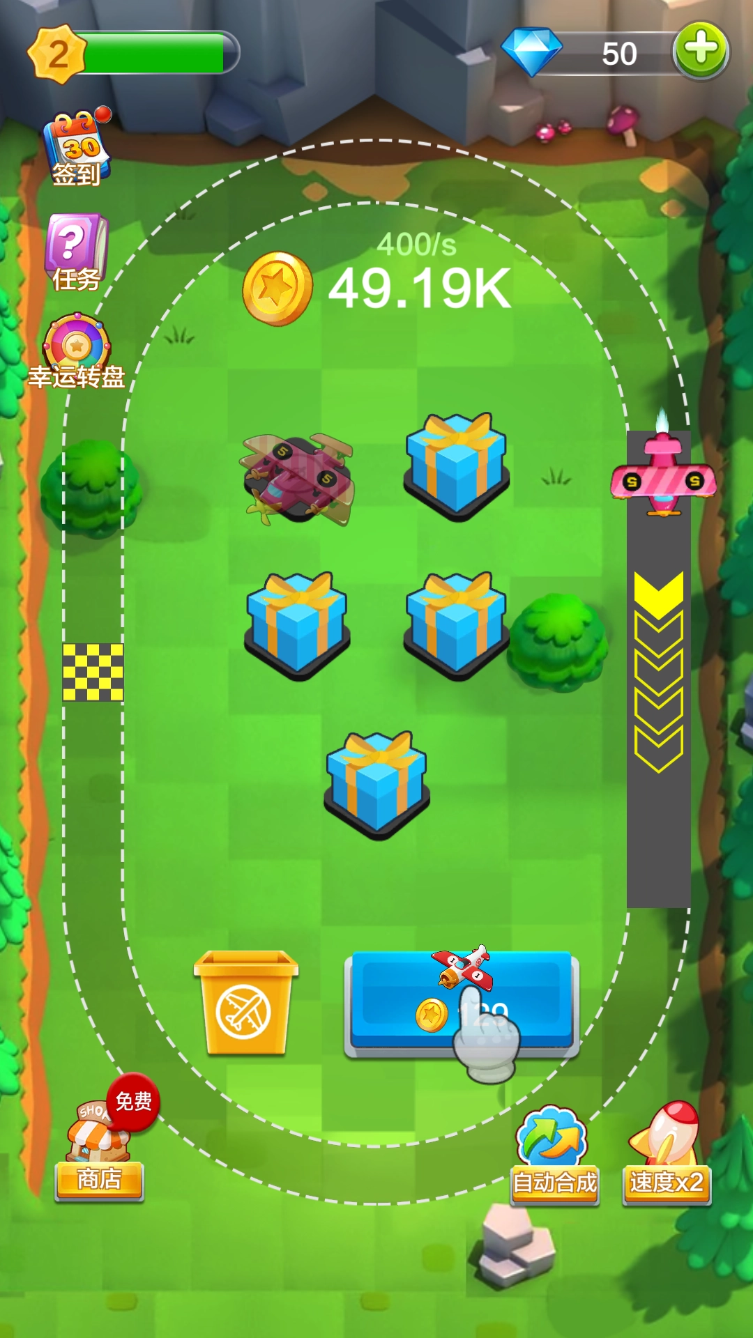 合成飞机大亨图3