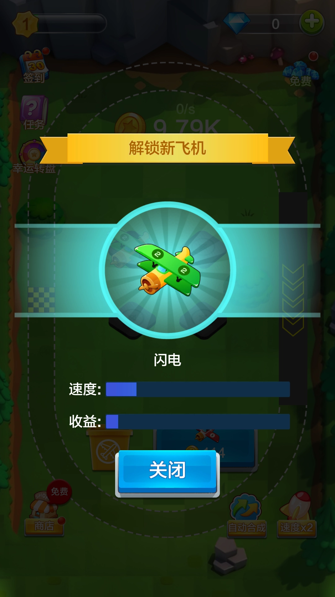 合成飞机大亨图5