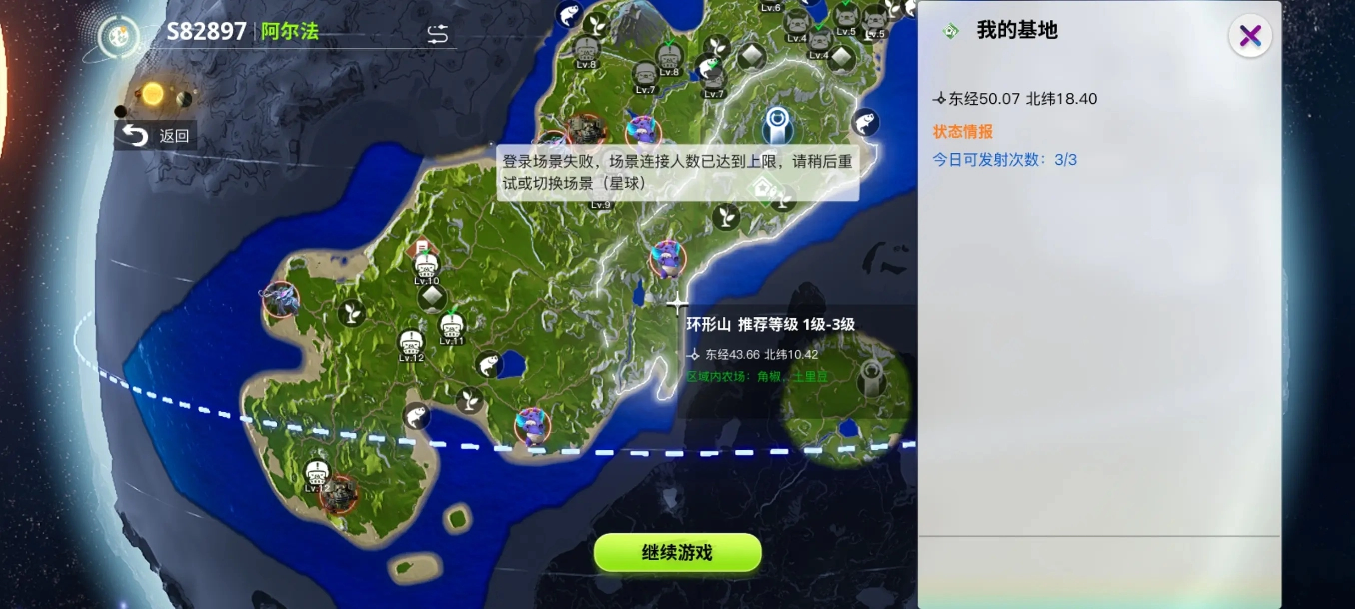 创造吧我们的星球