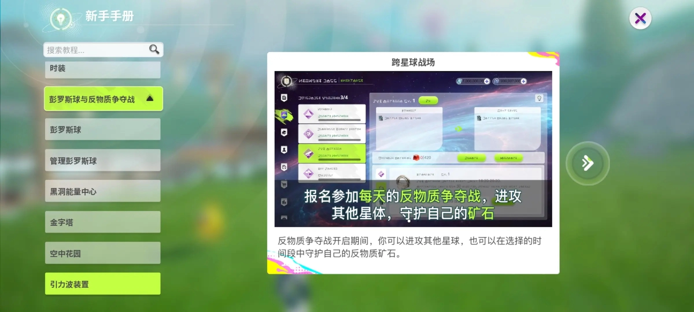 创造吧我们的星球