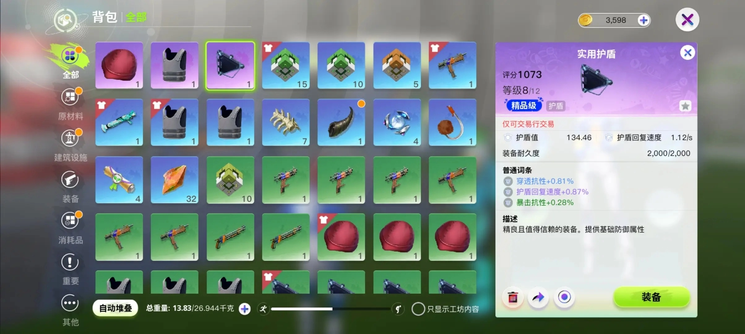 创造吧我们的星球