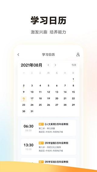 学而思培优hd版