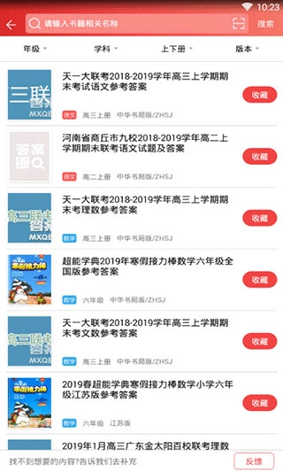 答案圈图2