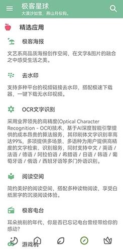 极客星球官方正版图4