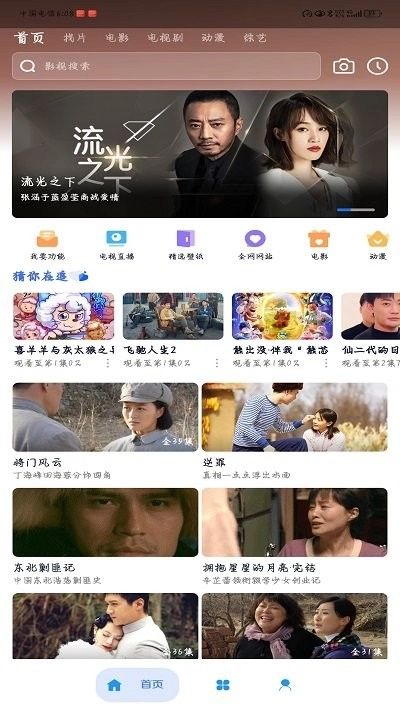 无音影视(4)