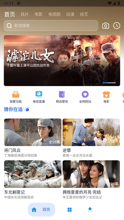 无音影视(3)