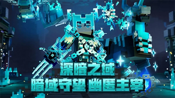 我的世界怪物大乱斗图5