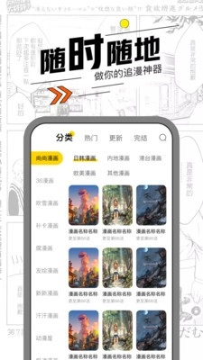 喔喔动漫截图2