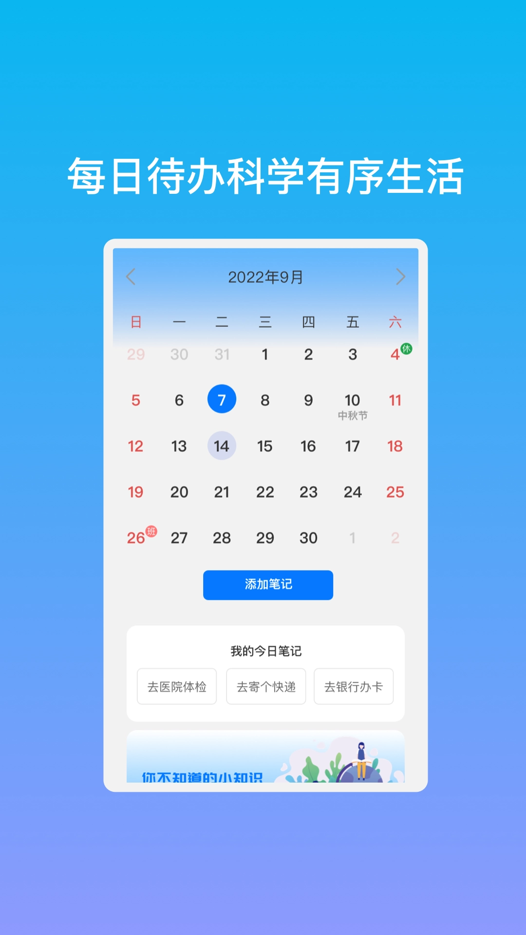 易鼎手机助手截图3