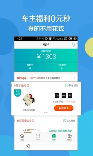 58违章查询最新免费版图2