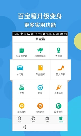 58违章查询最新免费版图4