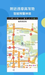 58违章查询最新免费版图5
