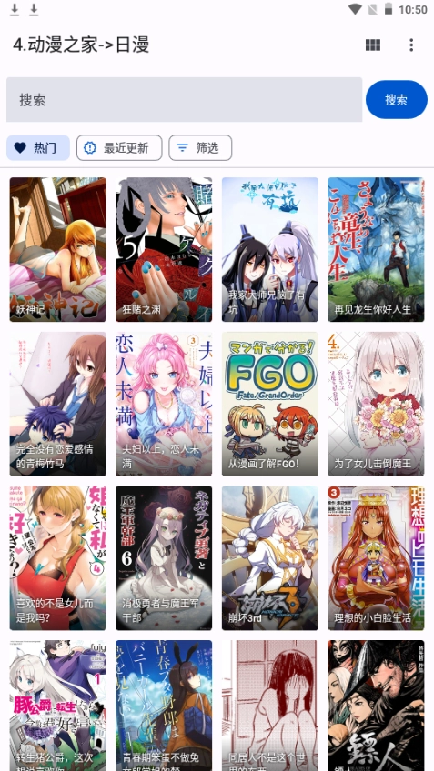 哆哆漫画图2