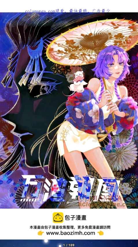哆哆漫画图4