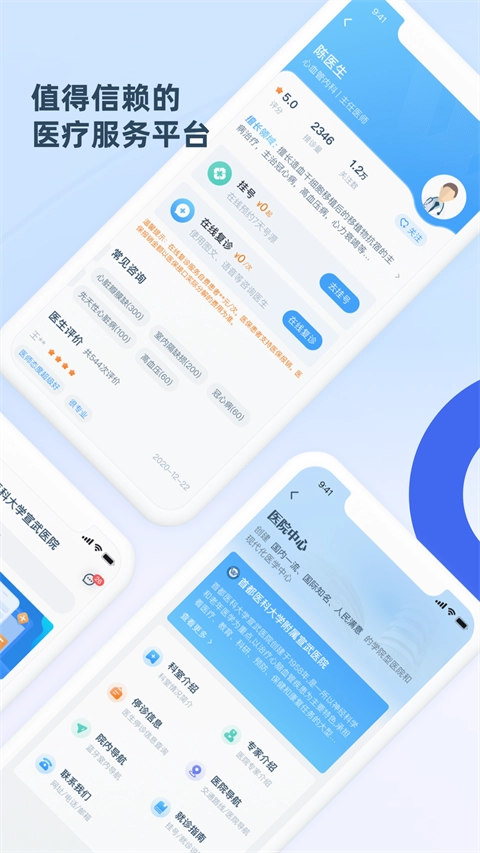 掌上宣武医院免费版图4