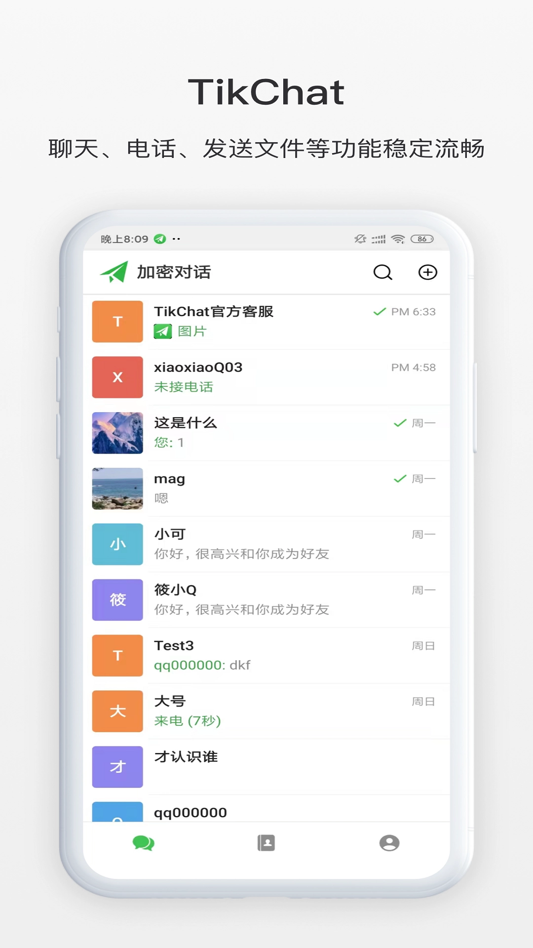 TikChat原版图1