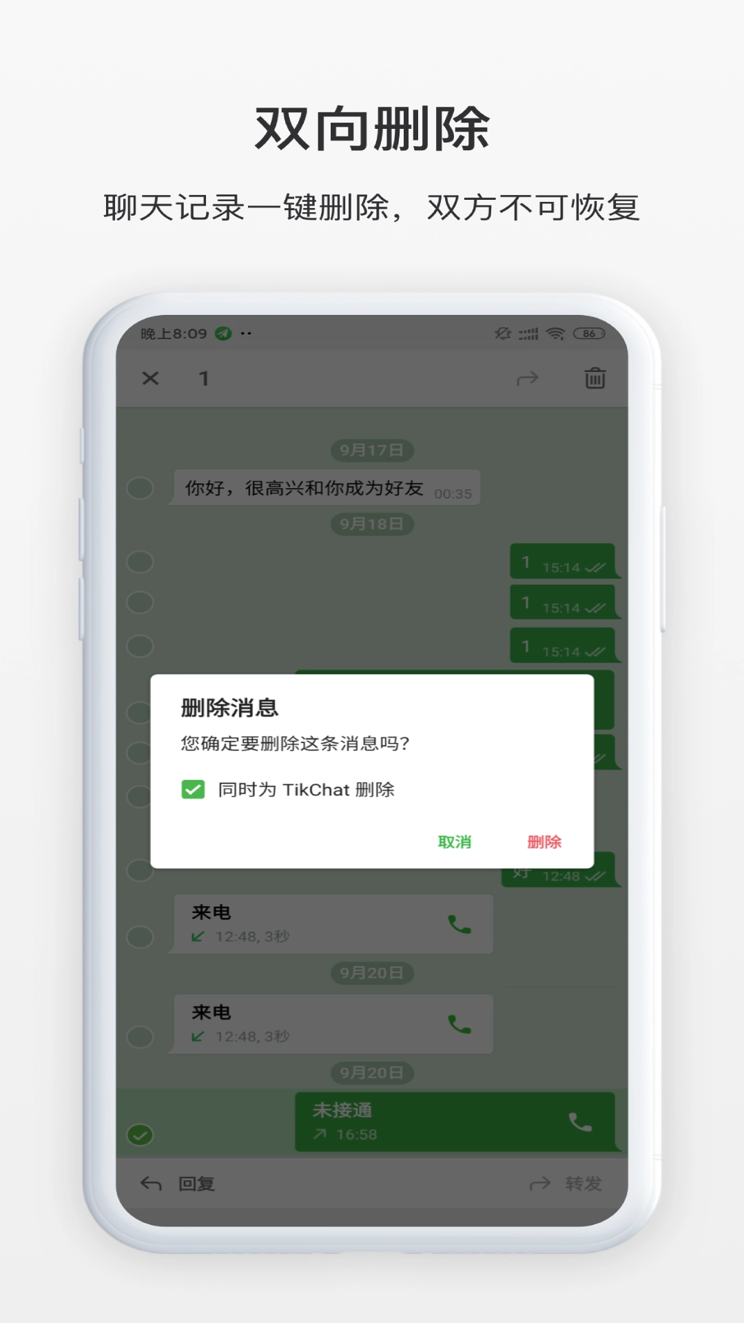 TikChat原版图3