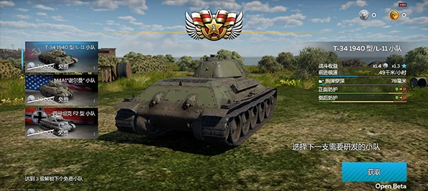 War Thunder mobile图4