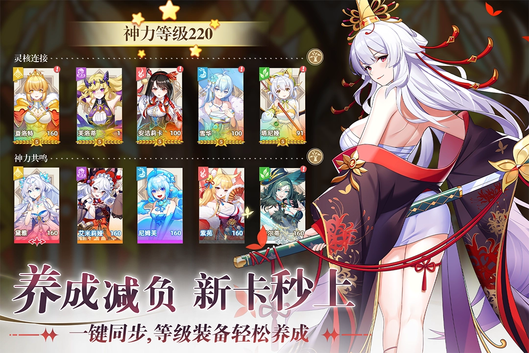 万灵幻想游戏正版图3