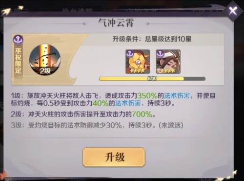 华夏绘卷英雄技能类型介绍11