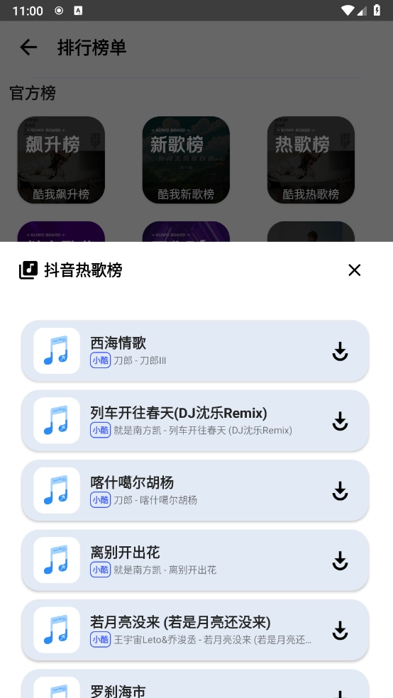 觅音手机版图3