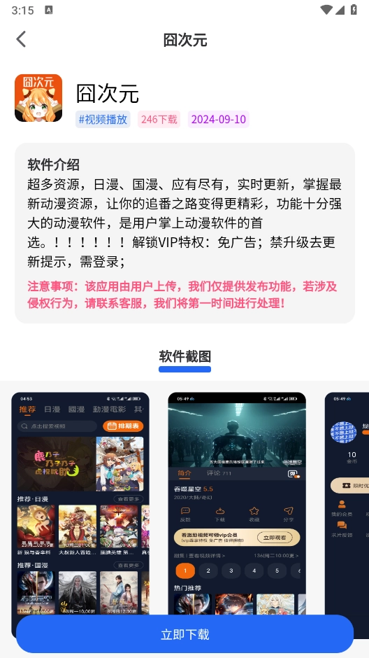 神秘应用直装版图3