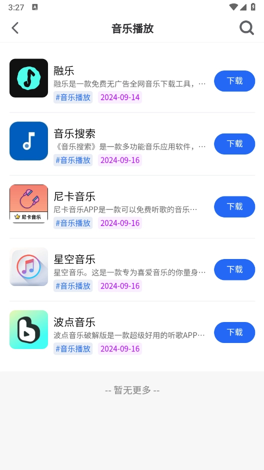 神秘应用直装版图4