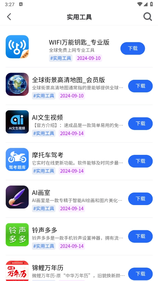 神秘应用直装版图5