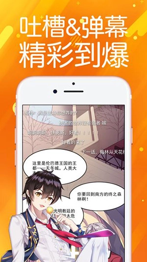 菠萝包漫画正版截图3
