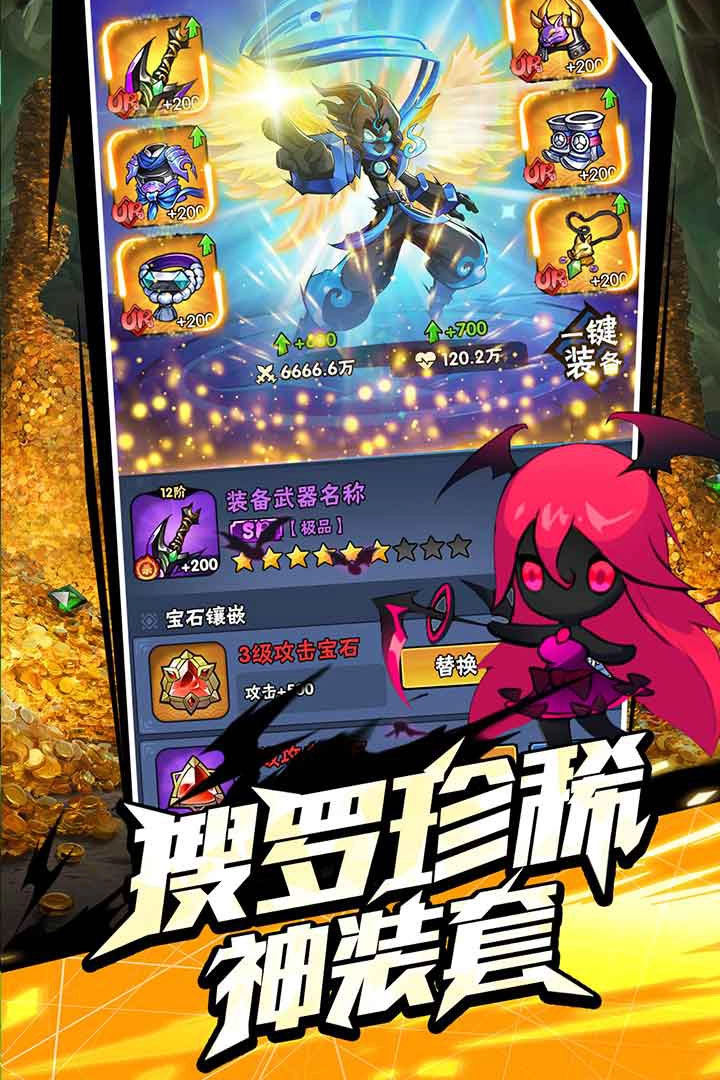 火柴人归来最新版图1